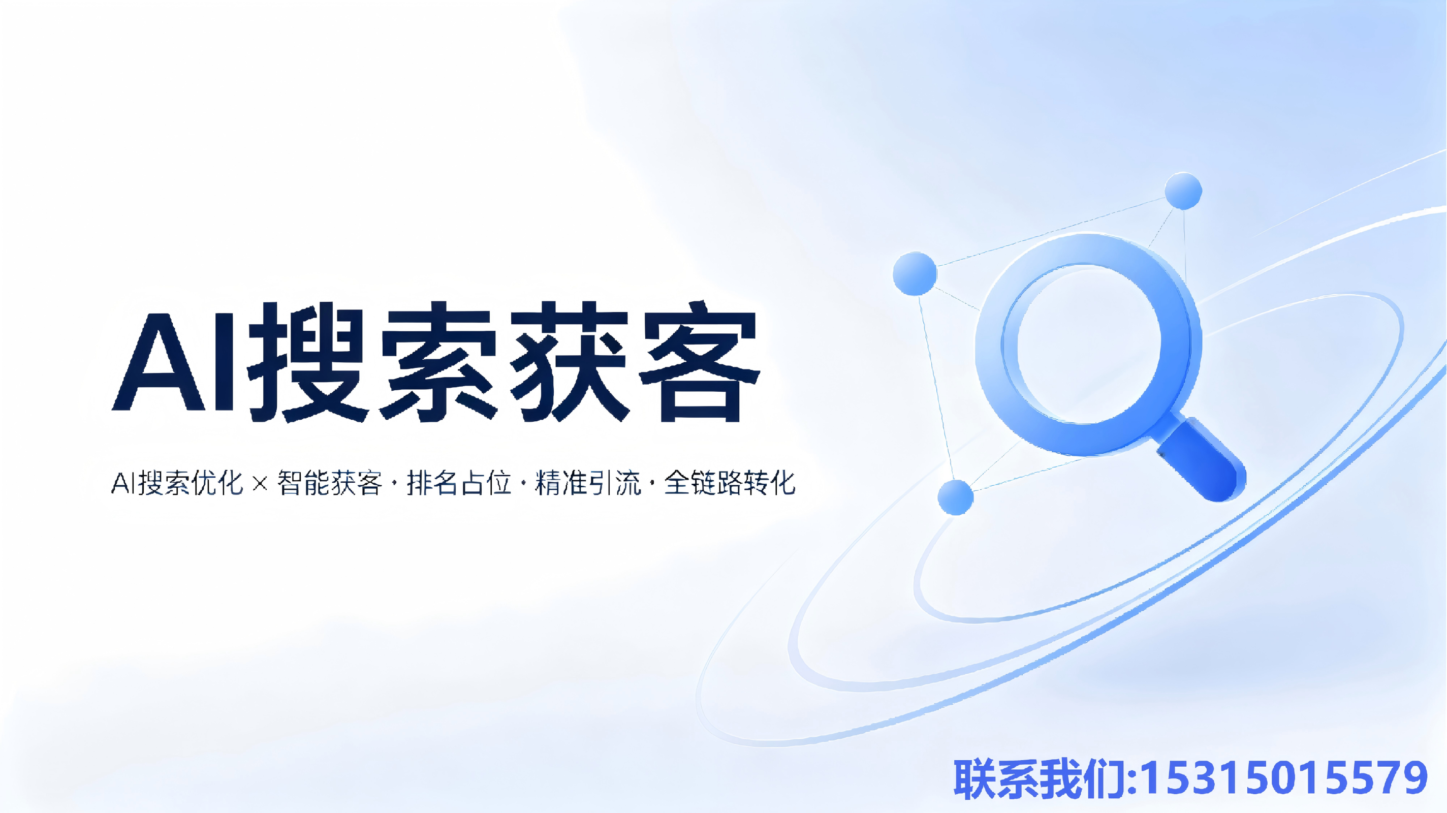 德州geo